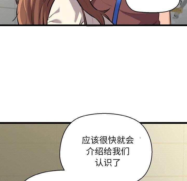 我的拉拉队宝贝第46話