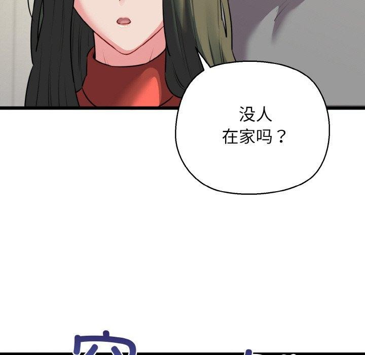 我的拉拉队宝贝第46話