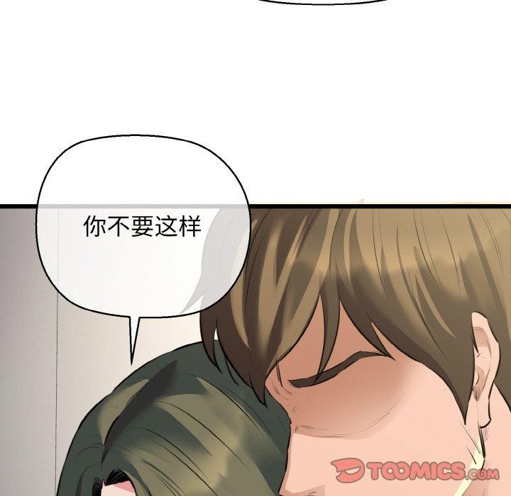 我的拉拉队宝贝第46話