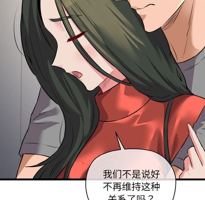 我的拉拉队宝贝第46話