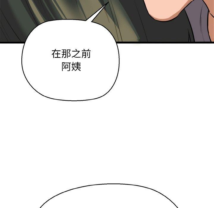 我的拉拉队宝贝第46話