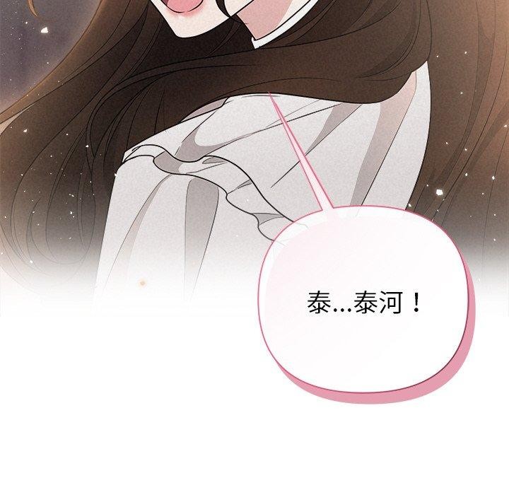 被吞噬的夜第42話