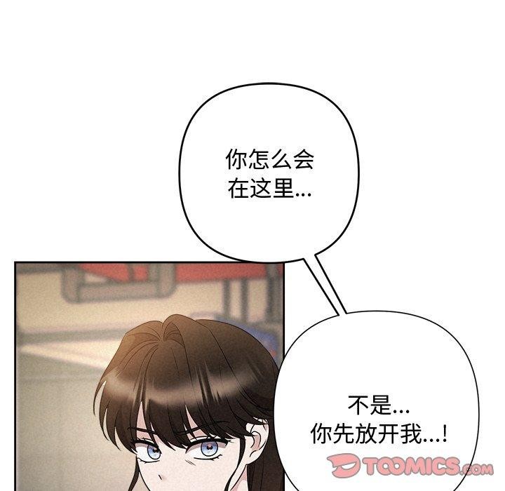 被吞噬的夜第42話