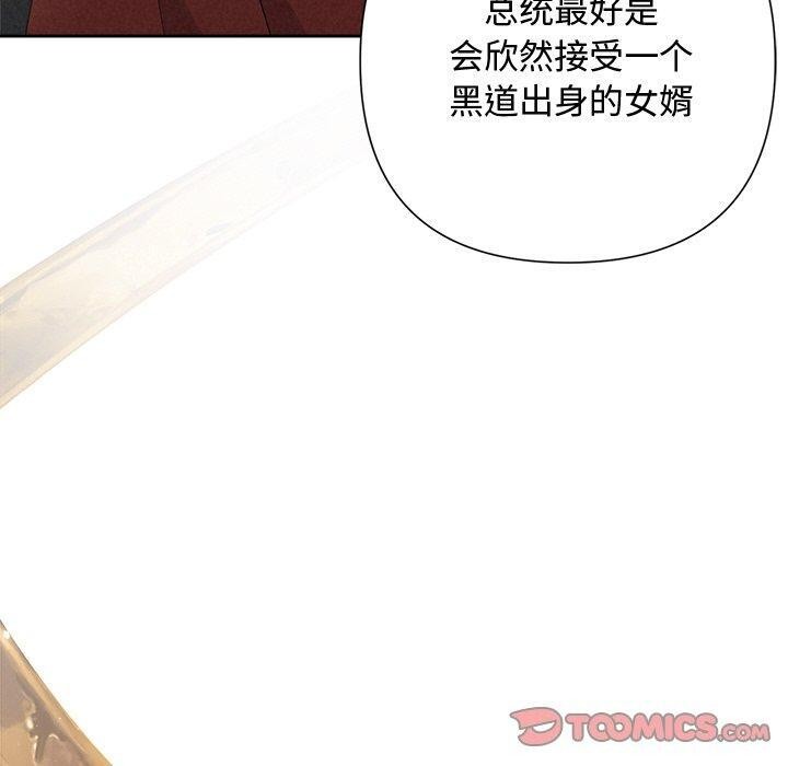 被吞噬的夜第42話