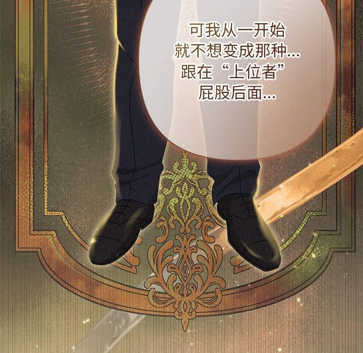 被吞噬的夜第42話