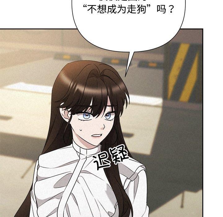 被吞噬的夜第42話