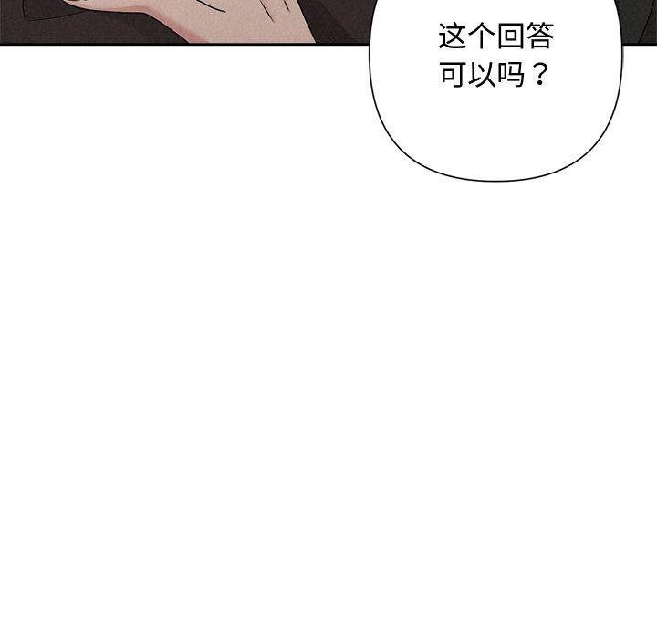 被吞噬的夜第42話
