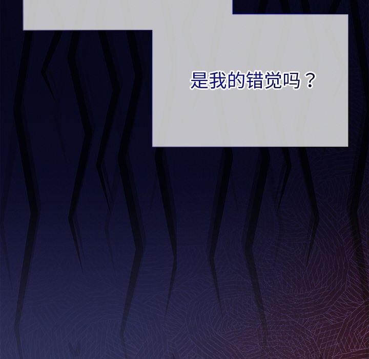 被吞噬的夜第42話