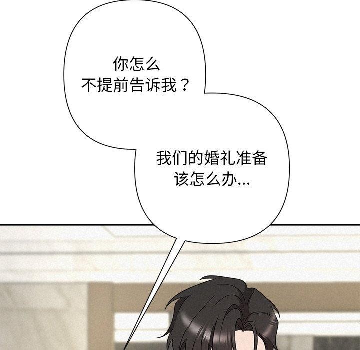 被吞噬的夜第42話