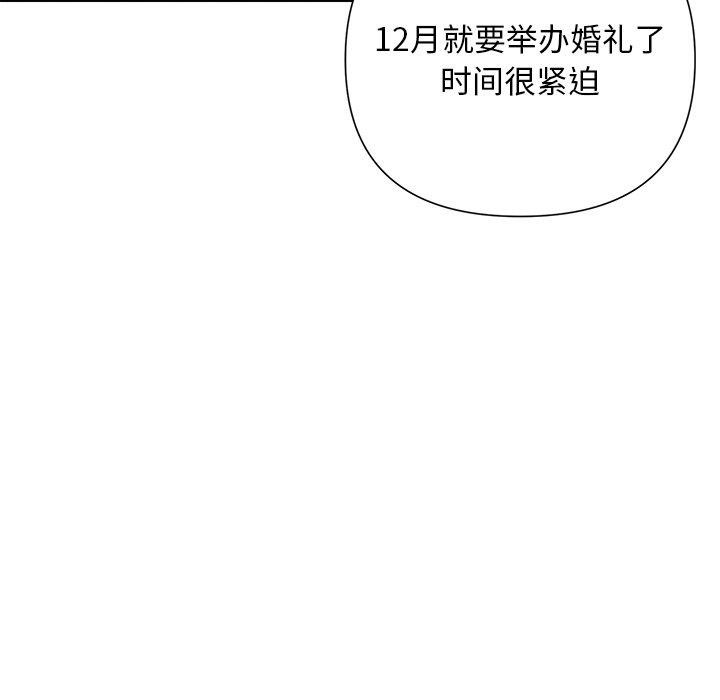 被吞噬的夜第42話