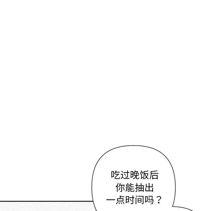 被吞噬的夜第42話