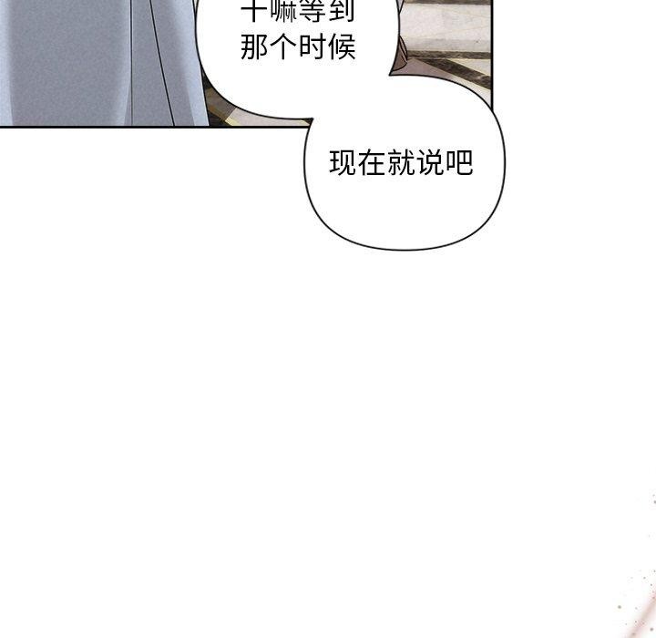 被吞噬的夜第42話