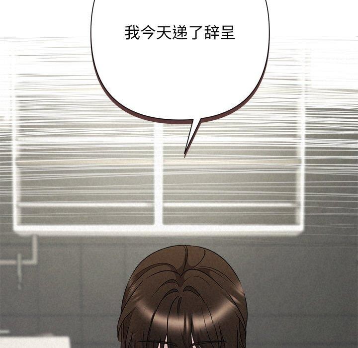 被吞噬的夜第42話