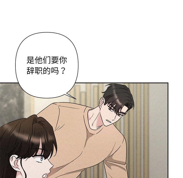 被吞噬的夜第42話