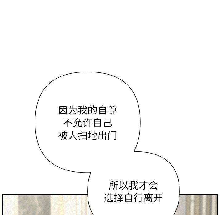 被吞噬的夜第42話