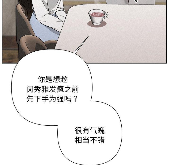 被吞噬的夜第42話