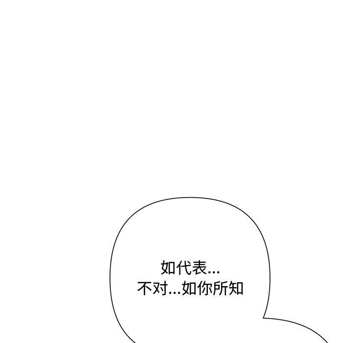 被吞噬的夜第42話