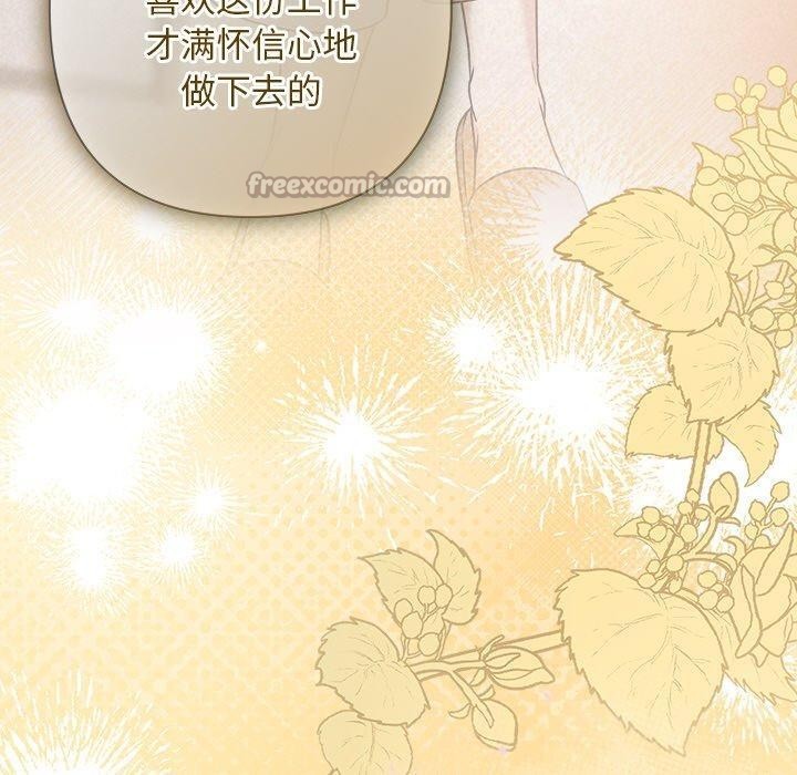 被吞噬的夜第42話