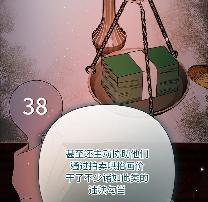 被吞噬的夜第42話