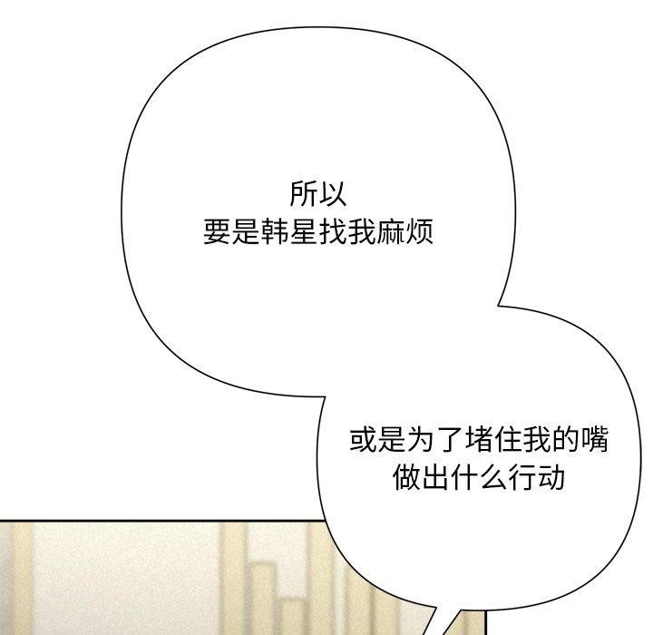被吞噬的夜第42話