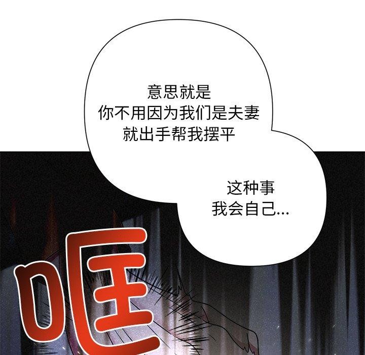 被吞噬的夜第42話