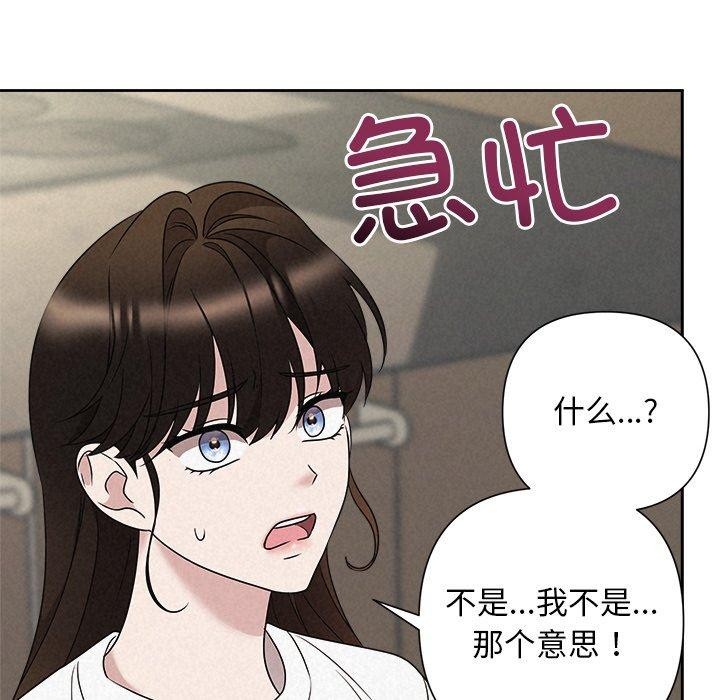 被吞噬的夜第42話