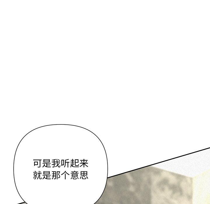 被吞噬的夜第42話