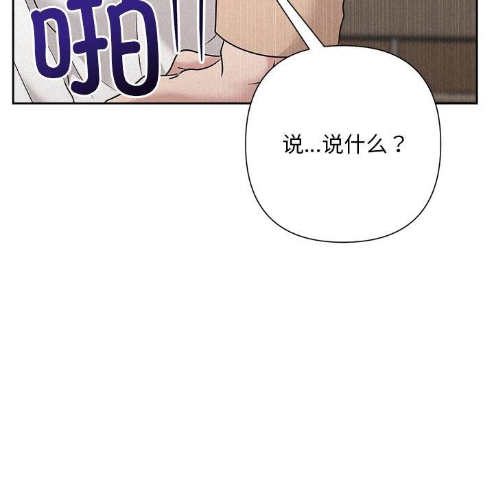 被吞噬的夜第42話