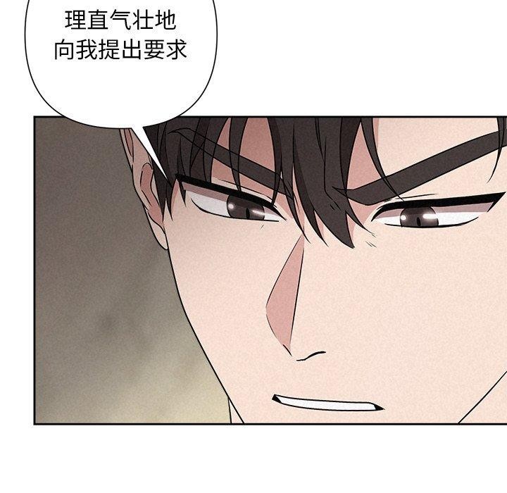 被吞噬的夜第42話