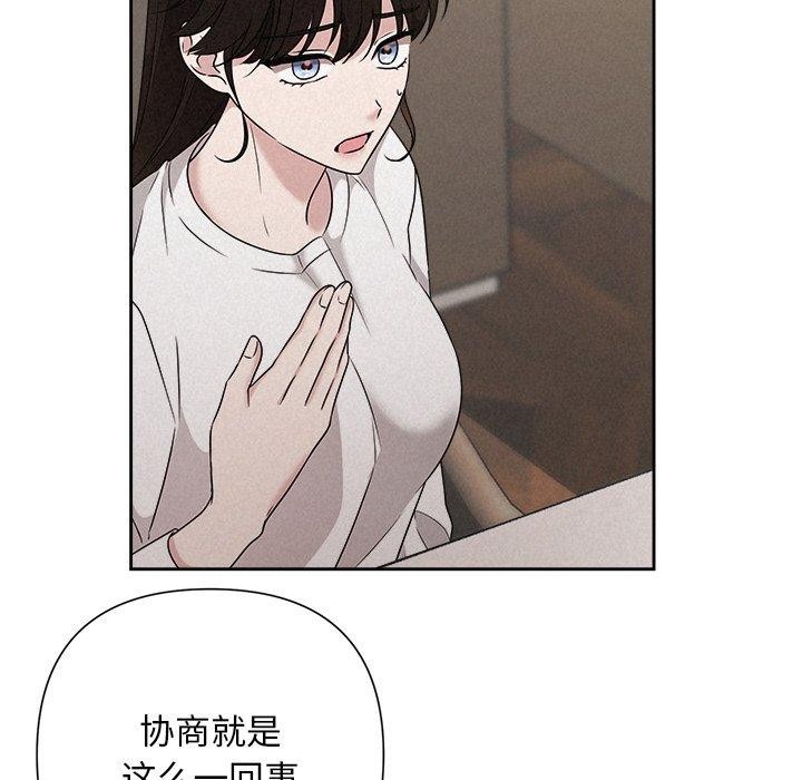 被吞噬的夜第42話