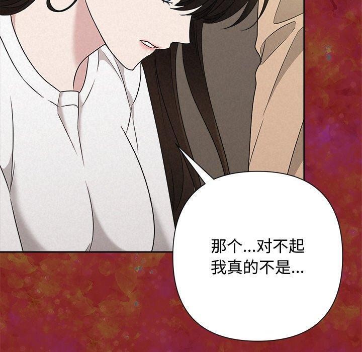 被吞噬的夜第42話