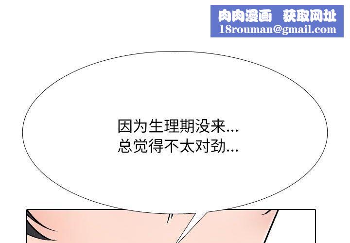 同事換換愛第222話