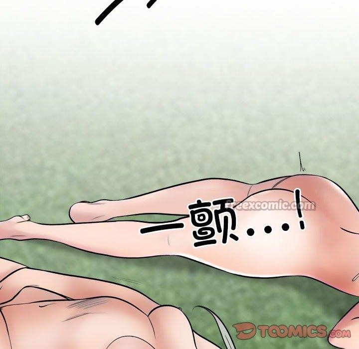 同事換換愛第222話