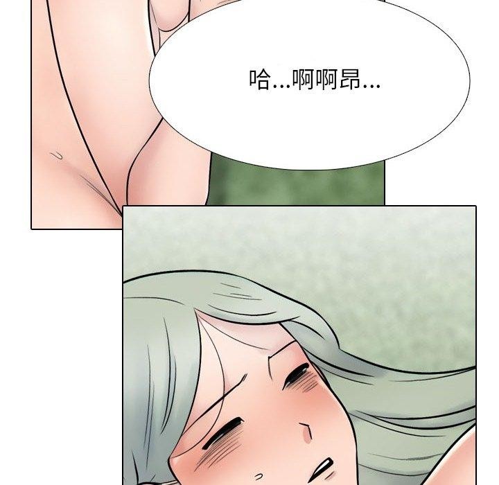 同事換換愛第222話