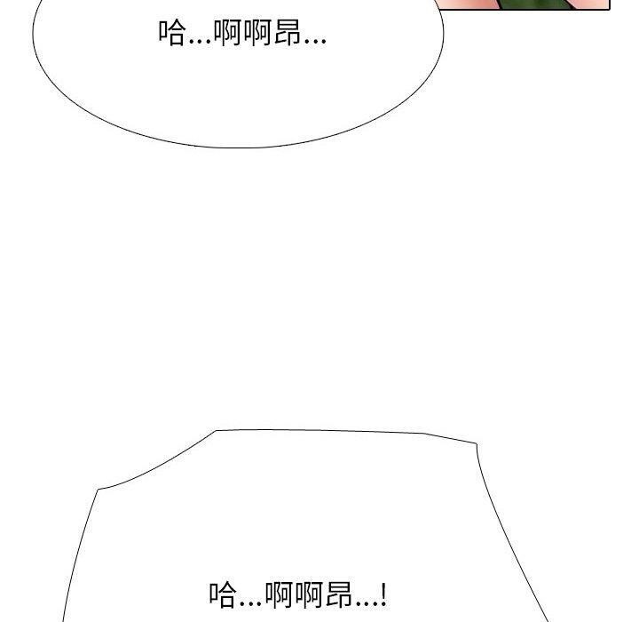 同事换换爱第222話