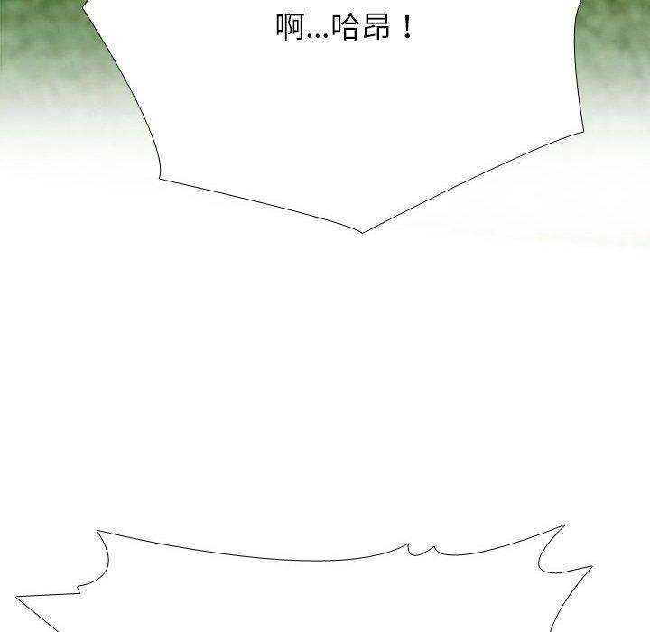 同事換換愛第222話