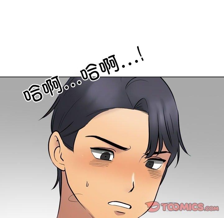 同事換換愛第222話