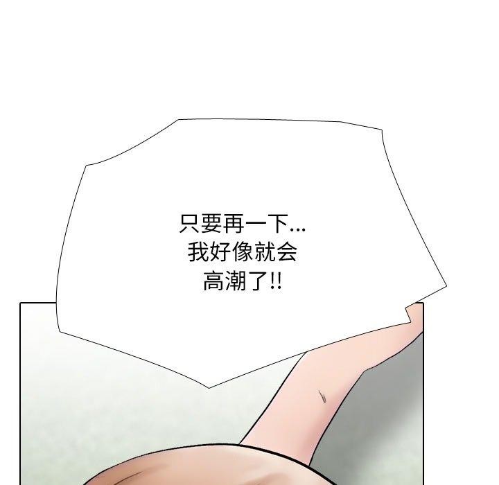 同事換換愛第222話