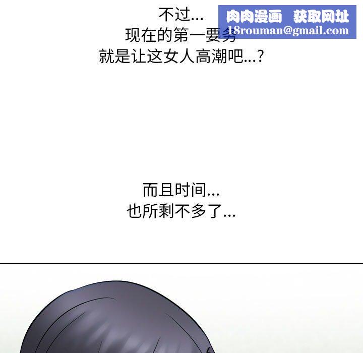 同事換換愛第222話