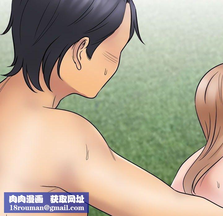 同事換換愛第222話