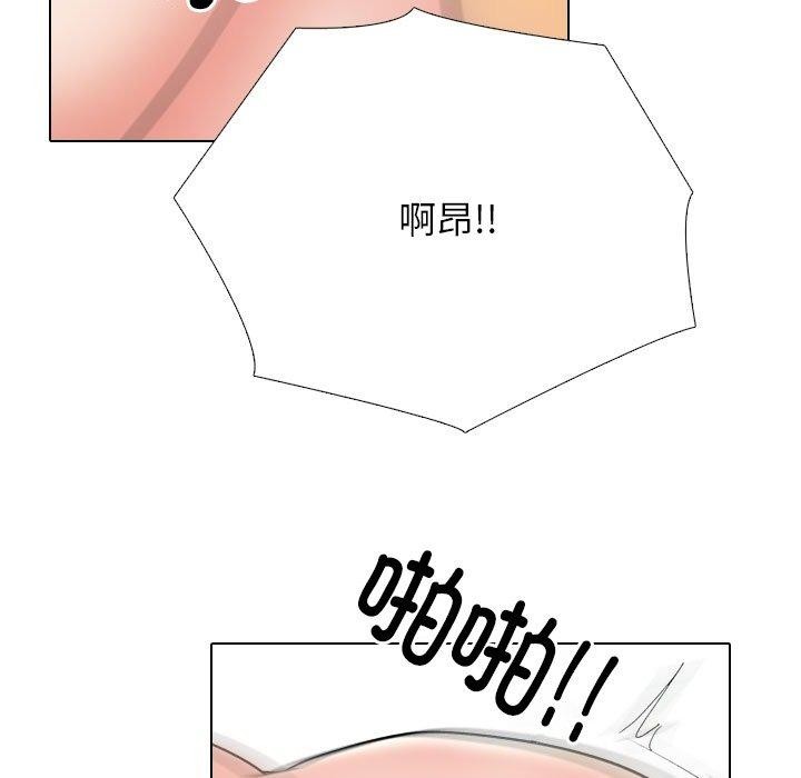 同事換換愛第222話