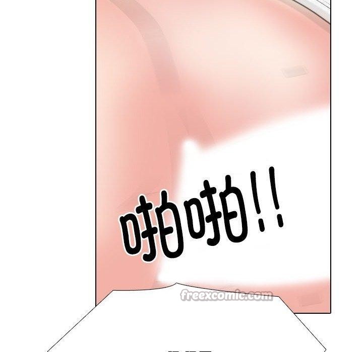 同事換換愛第222話