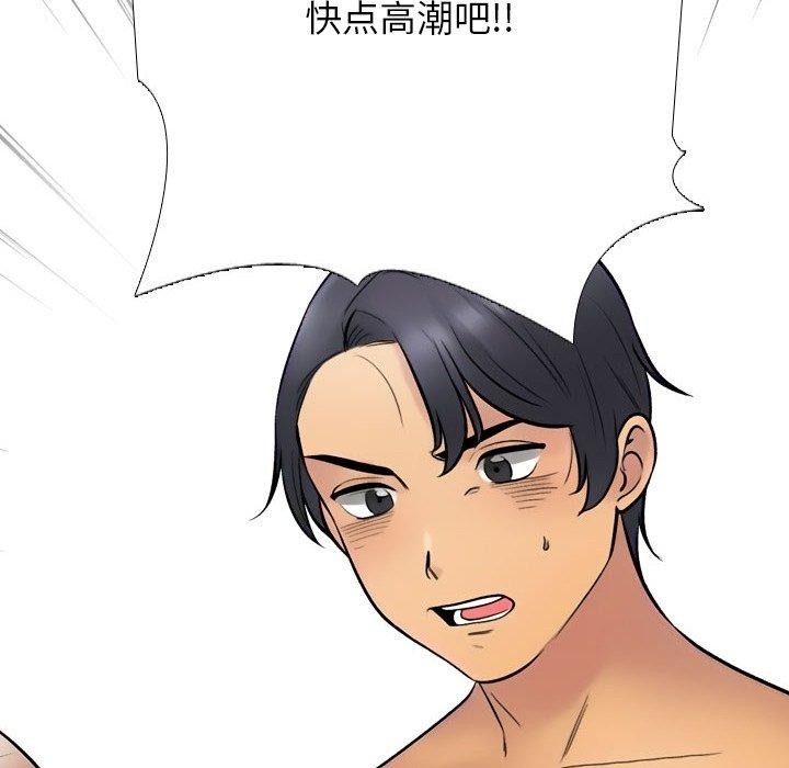 同事換換愛第222話