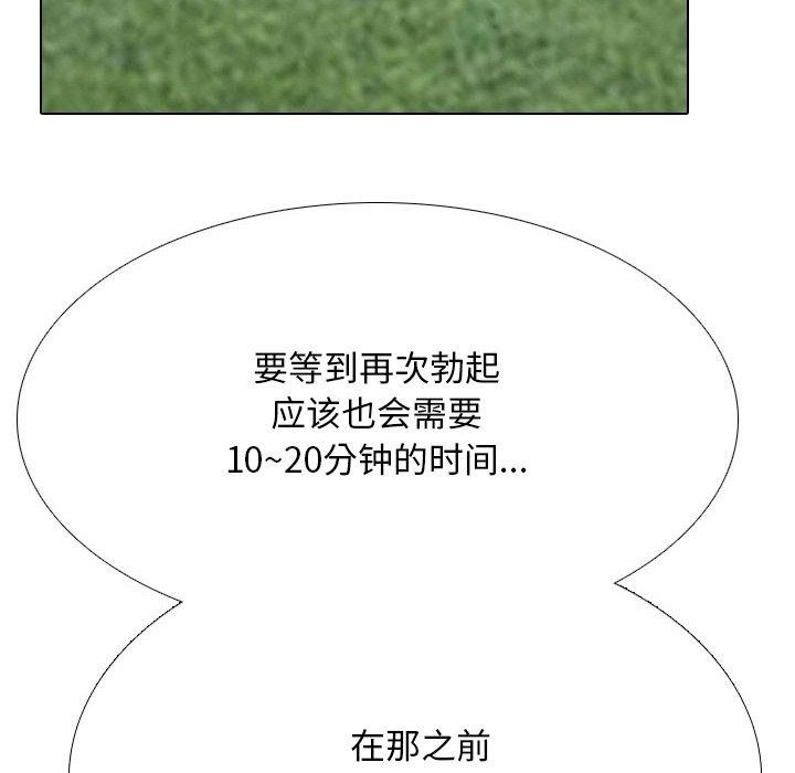 同事换换爱第222話