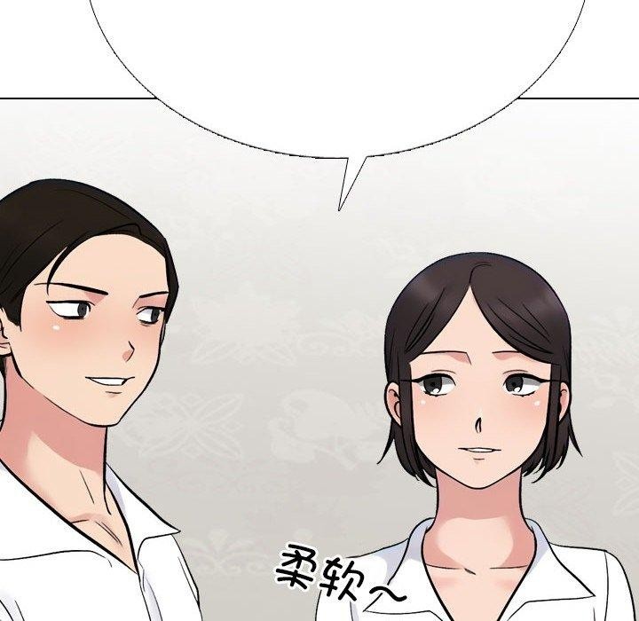 同事換換愛第222話