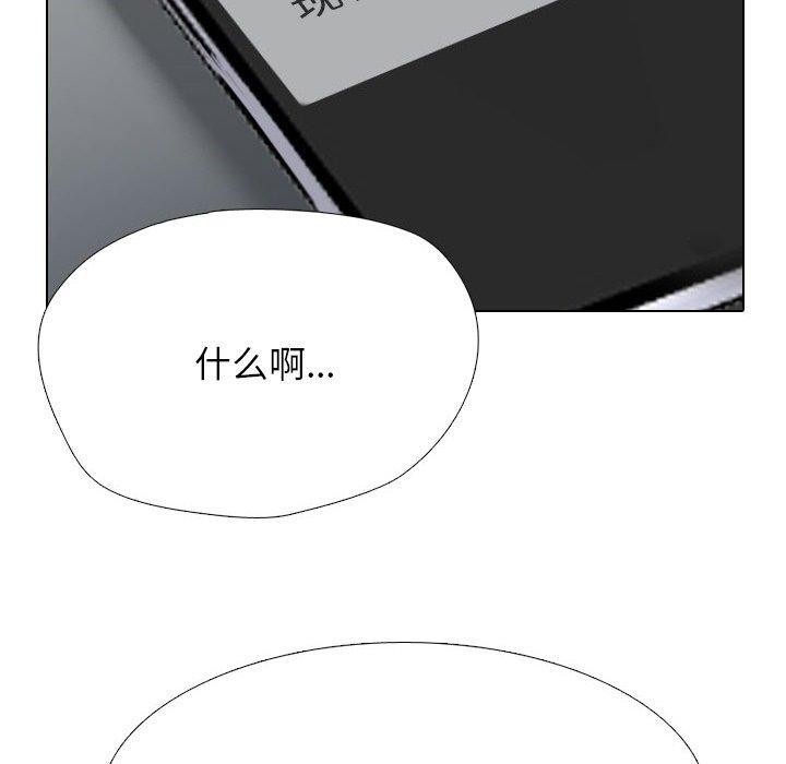 同事換換愛第222話