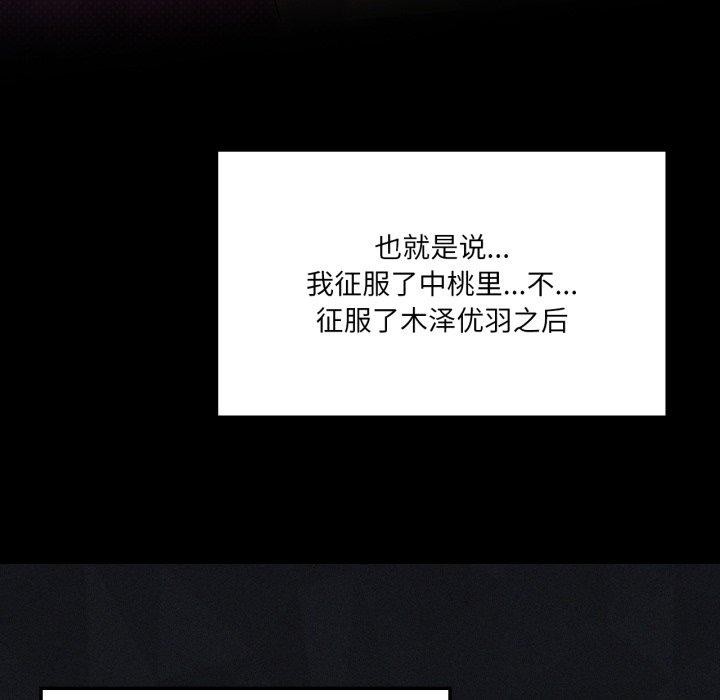 我靠升级逆袭成为大师第51話