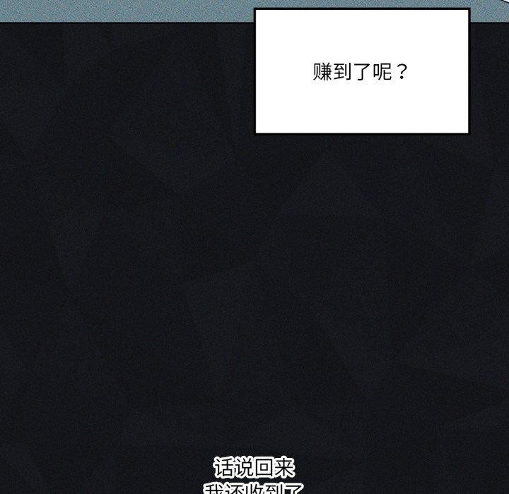 我靠升级逆袭成为大师第51話