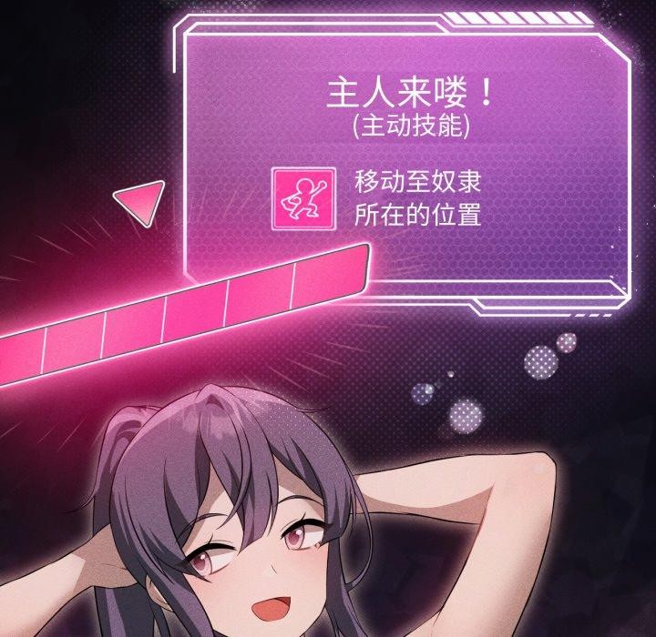 我靠升级逆袭成为大师第51話