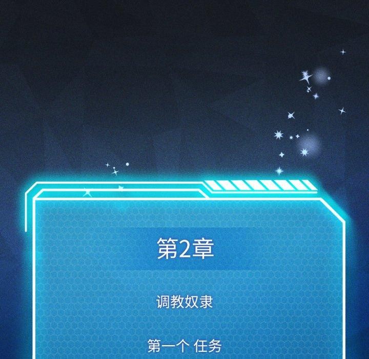 我靠升级逆袭成为大师第51話